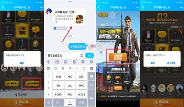 和平精英怎么做游戏辅助