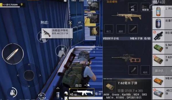 和平精英辅助瞄准处理器