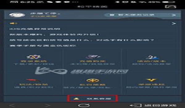 和平精英干扰辅助怎么设置