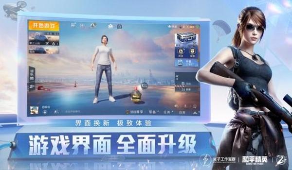 和平精英只狼游戏辅助