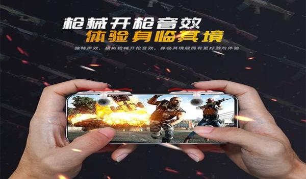 和平精英黑鲨fps辅助线