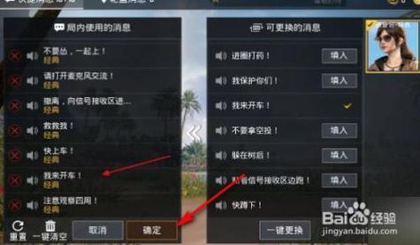 和平精英怎么开启辅助菜单