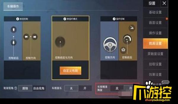 和平精英辅助键怎么用