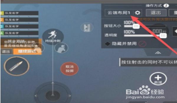 和平精英技能键和技能辅助