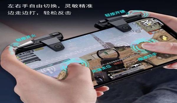 和平精英辅助器工具蓝牙