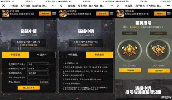 和平精英框架辅助教程