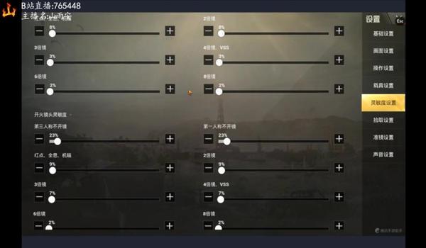 电脑玩和平精英压枪设置