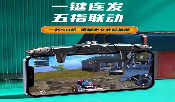 和平精英怎么安装辅助功能