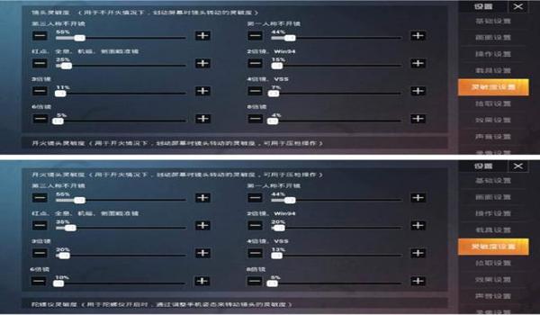 和平精英走路如何压枪最稳