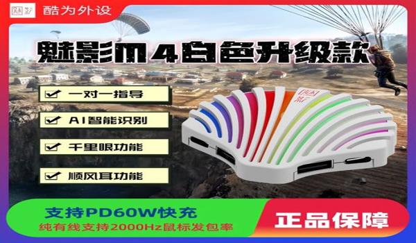 和平精英用压枪软件封号 和平精英用压枪软件封号