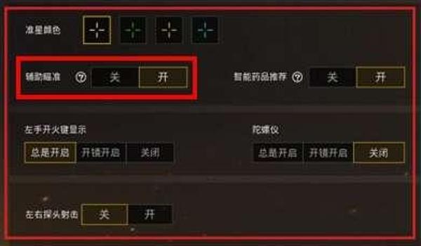 和平精英辅助触控软件免费