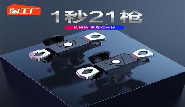 和平精英的辅助器有哪些