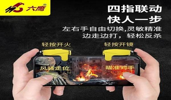 和平精英自动瞄人的辅助器