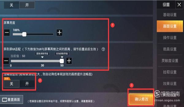 和平精英虐仙辅助怎么设置