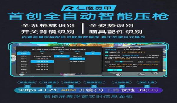 辅助器和平精英手柄没反应