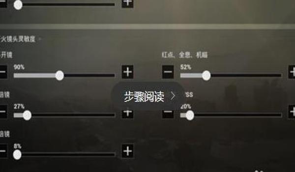 和平精英辅助开镜怎么搞