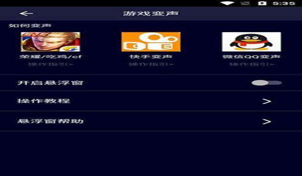 和平精英辅助器6.1版本