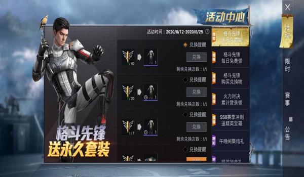 和平精英元灵辅助插件