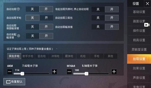 和平精英物资辅助软件