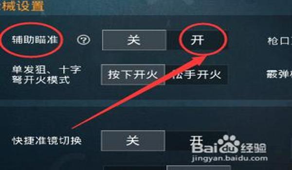 和平精英颜色反转辅助器
