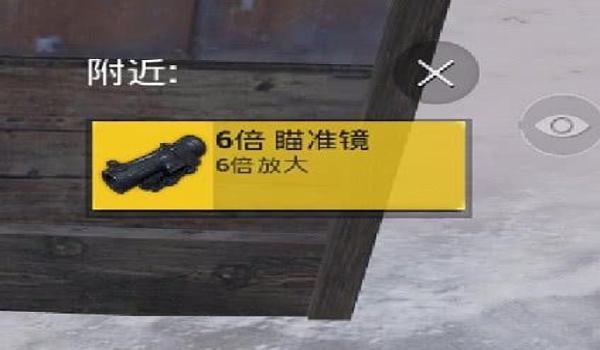 辅助瞄准器下载和平精英苹