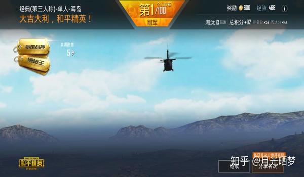 和平精英辅助蓝天怎么弄