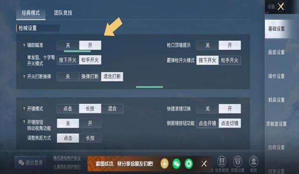 自带辅助和平精英的手机