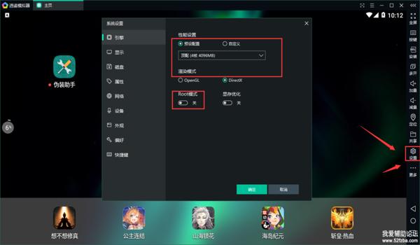 怎样安装和平精英辅助器