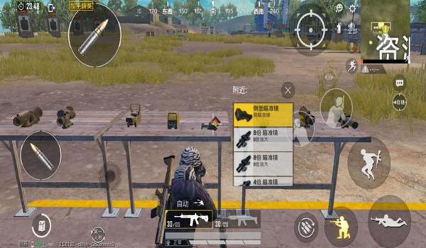 和平精英瞄准辅助器在哪下