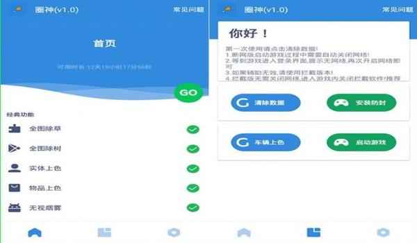 和平精英qq辅助教学软件