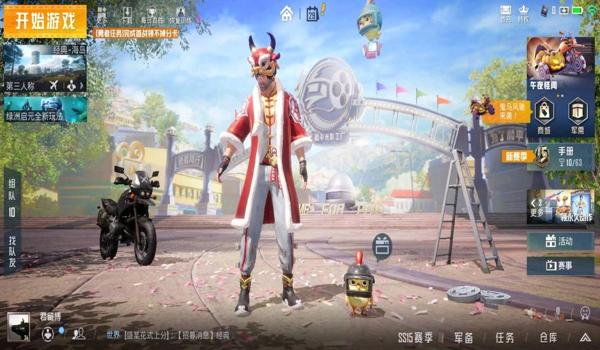 和平精英免费时装限辅助