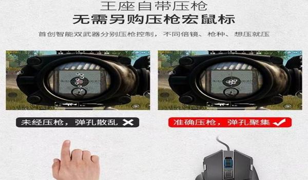 电脑版和平精英压枪教学