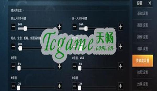 电脑和平精英压枪设置 电脑和平精英压枪设置