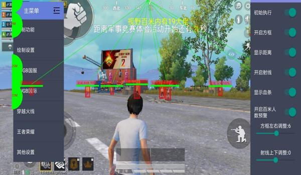 和平精英画质辅助器不卡