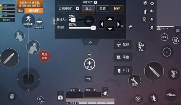 和平精英准星辅助器怎么搞