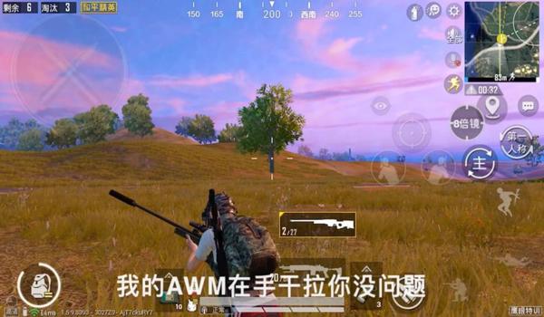 和平精英怎么开瞬狙辅助