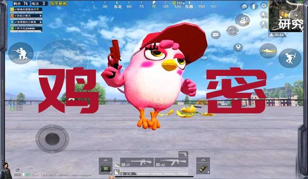 和平精英小鸡队长辅助器