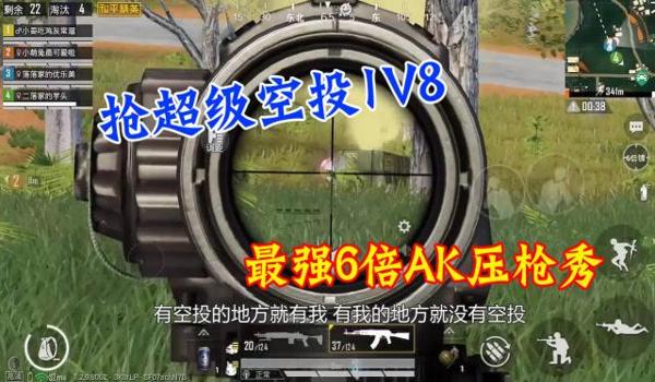 和平精英空投怎么压枪 和平精英空投怎么压枪