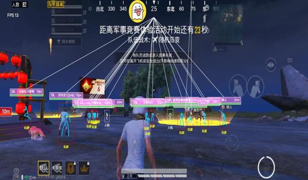 和平精英超级人类辅助软件