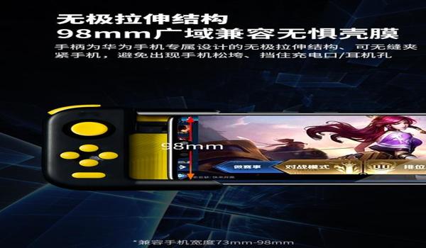 和平精英移动摇杆辅助器