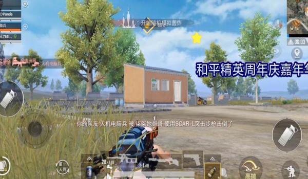 和平精英嘉年华辅助功能