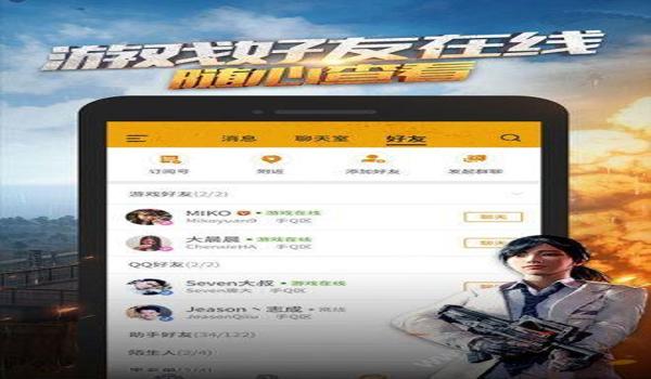 和平精英主播辅助器app