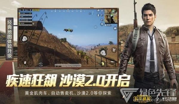 和平精英辅助系统免费版