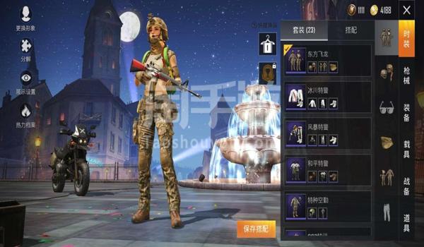 和平精英雪花辅助发货站