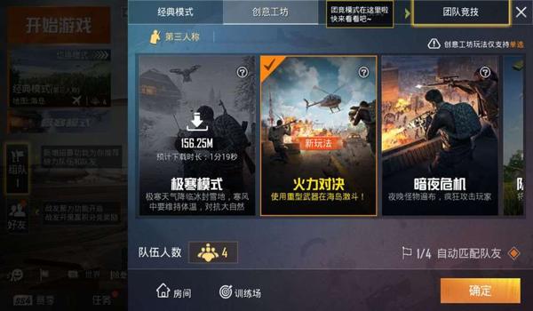 血洗和平精英免费辅助下载 血洗和平精英免费辅助下载