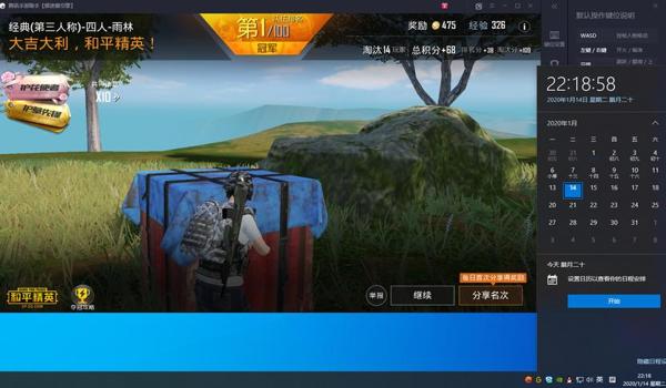 和平精英飞车辅助器下载