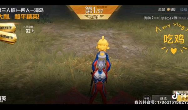 和平精英唯一拼命的辅助