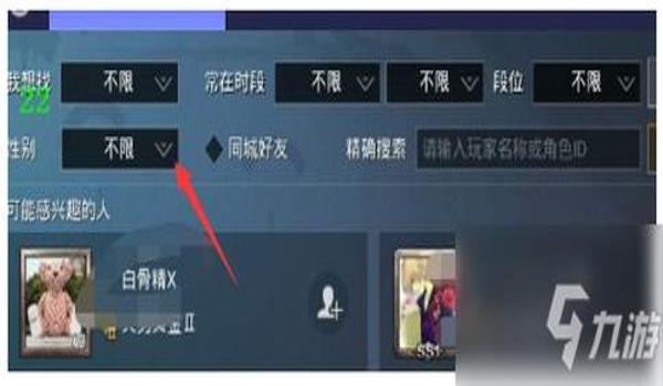 微信和平精英辅助怎么弄