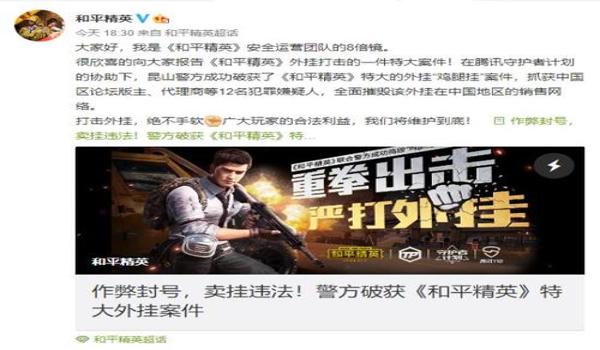 鸡腿和平精英辅助免登录