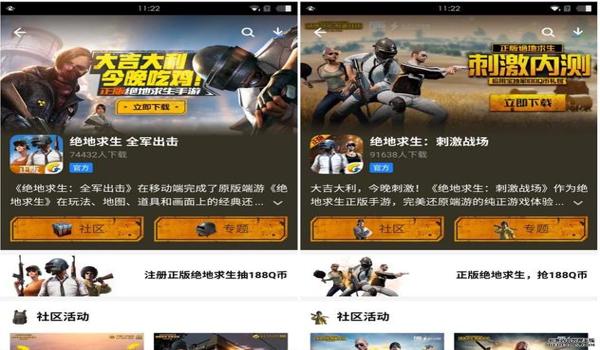 和平精英带线辅助软件下载